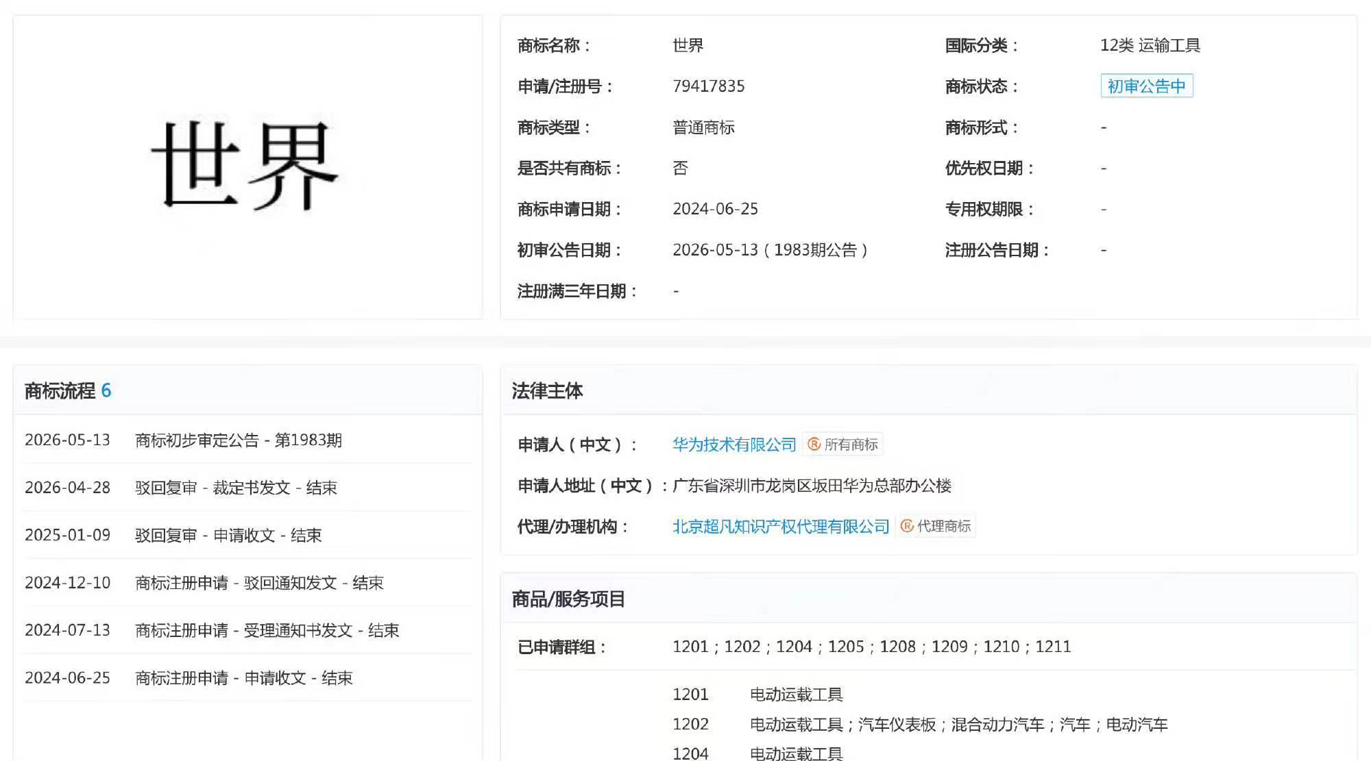 世界，又是要和谁？ 