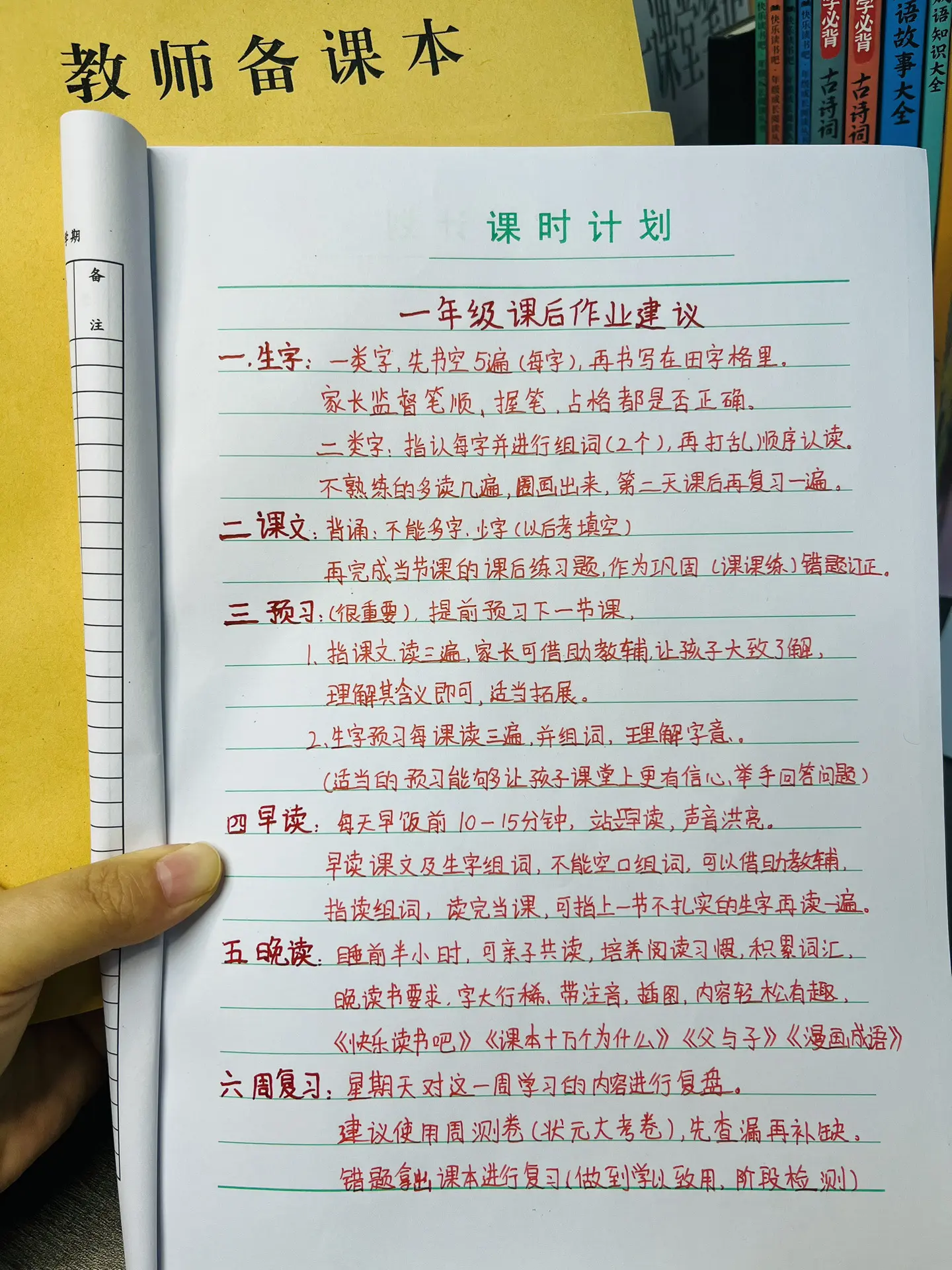 新学期开始了，如何安排课后时间，家长可以借鉴哦！