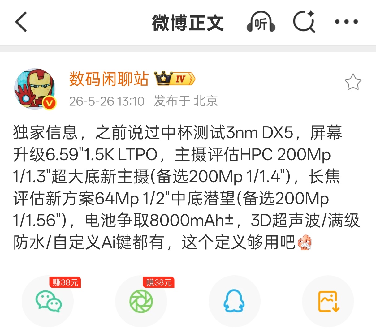 OPPO Find X10标准版新料：6.59英寸1.5K屏天玑9600标准版8