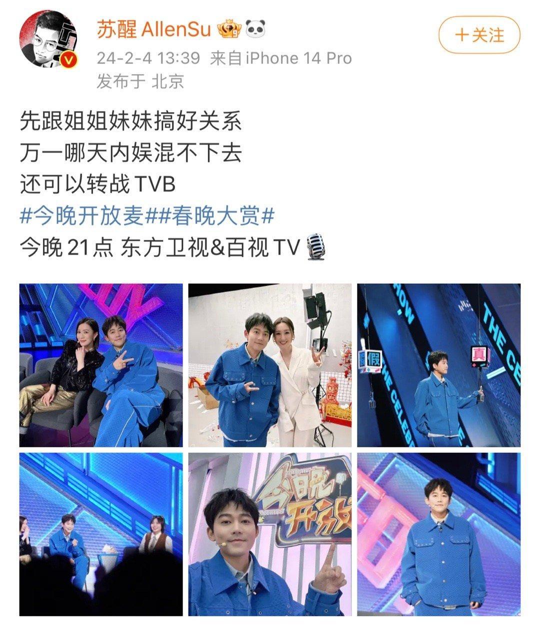 哈哈哈哈哈哈哈哈哈苏醒不忘找活初心，甚至现在已经拓展到TVB了[允悲]#苏醒找活