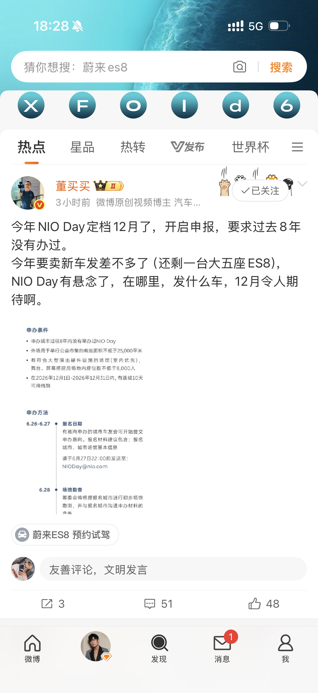 我觉得五座ES8肯定不会放在12月，那太晚了可能会是ET8、全新ET5T或者是E
