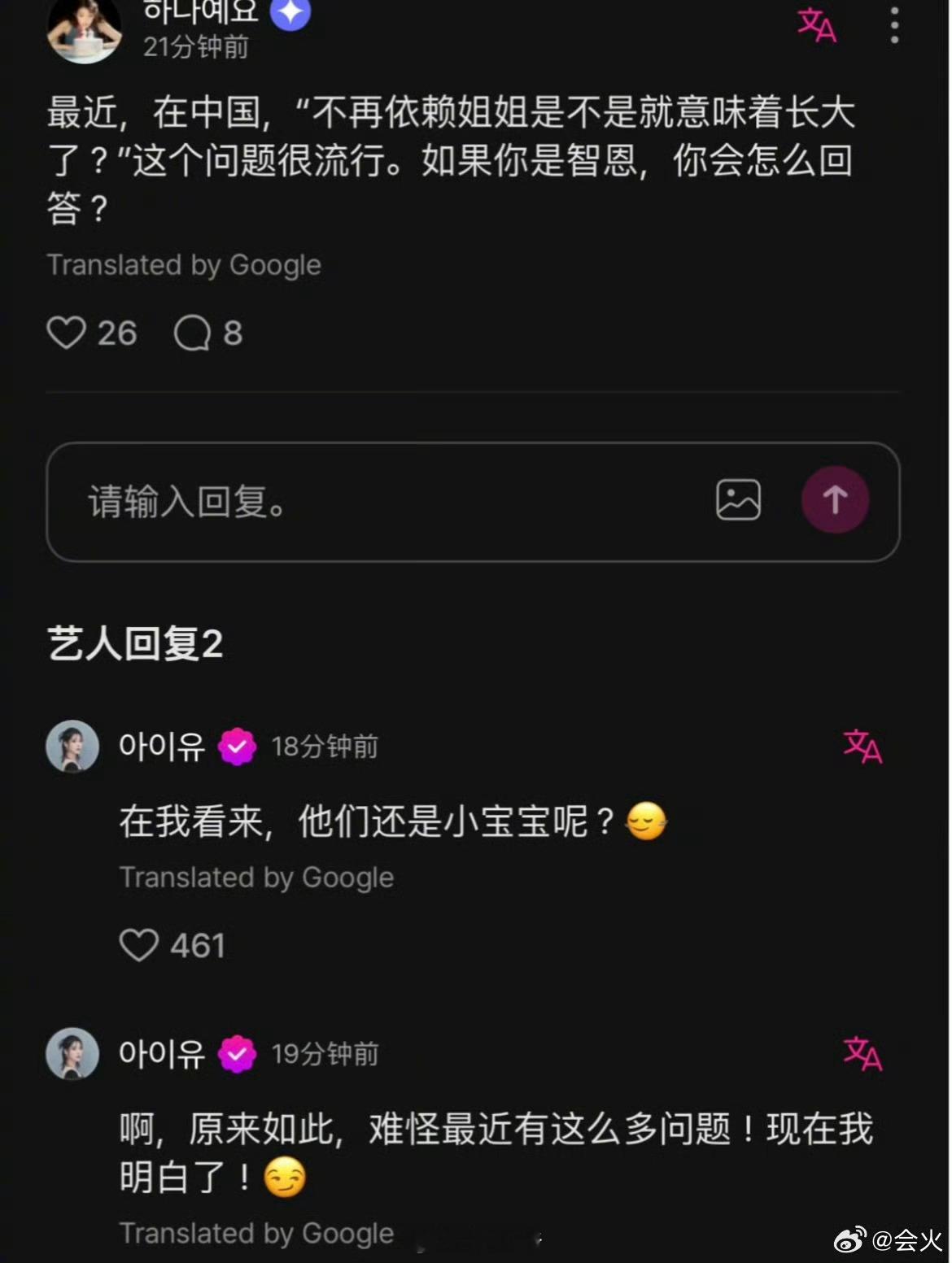 IU年上姐姐的魅力此刻具像化了IU说粉丝们还是小宝宝 IU回答不再依赖姐姐算长大