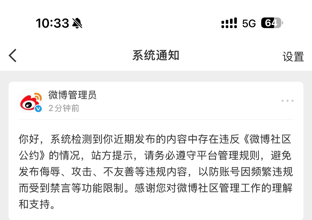 我咋了 ​​​