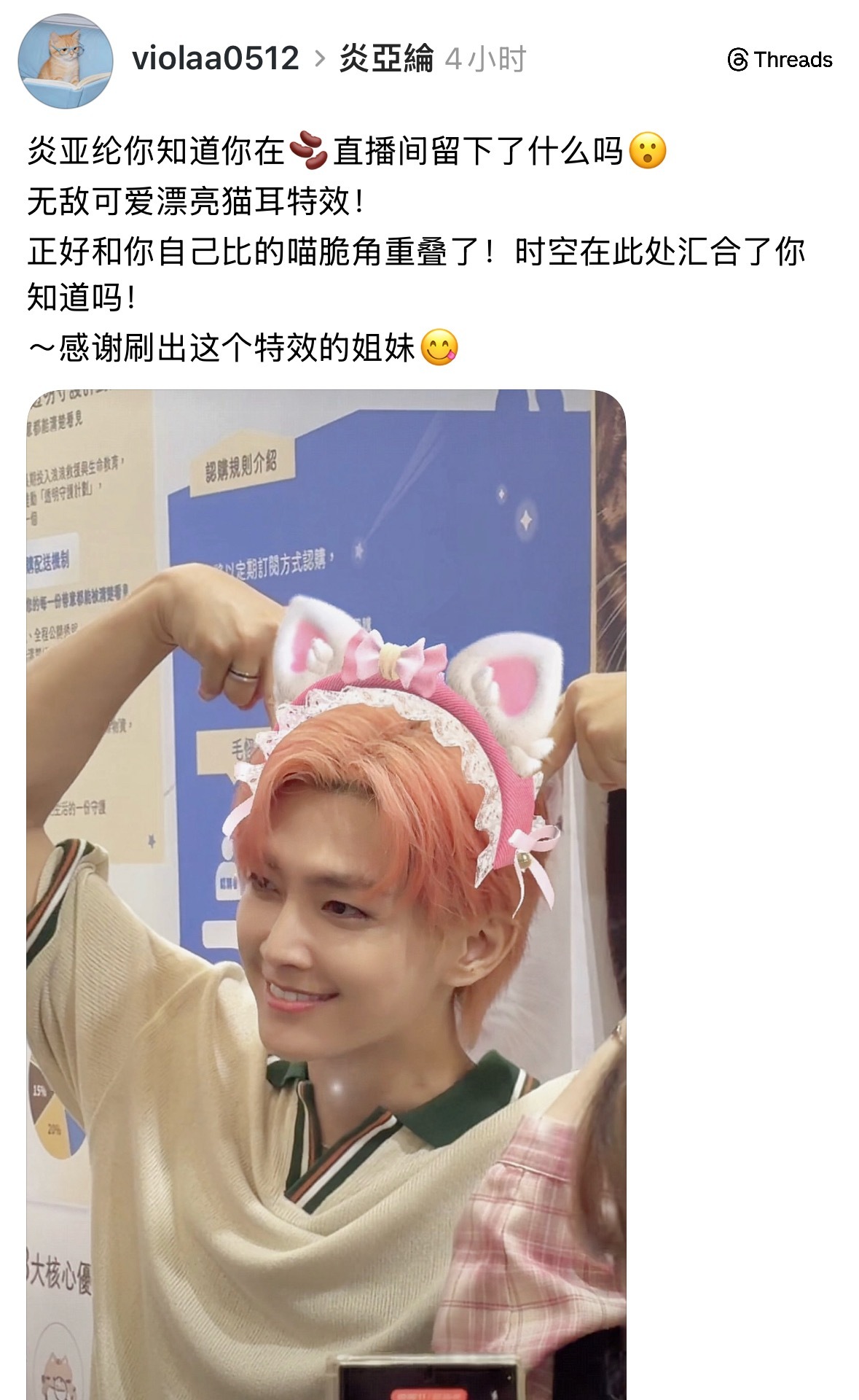 谢谢…这抖音特效也是让我猫享受到了😋 