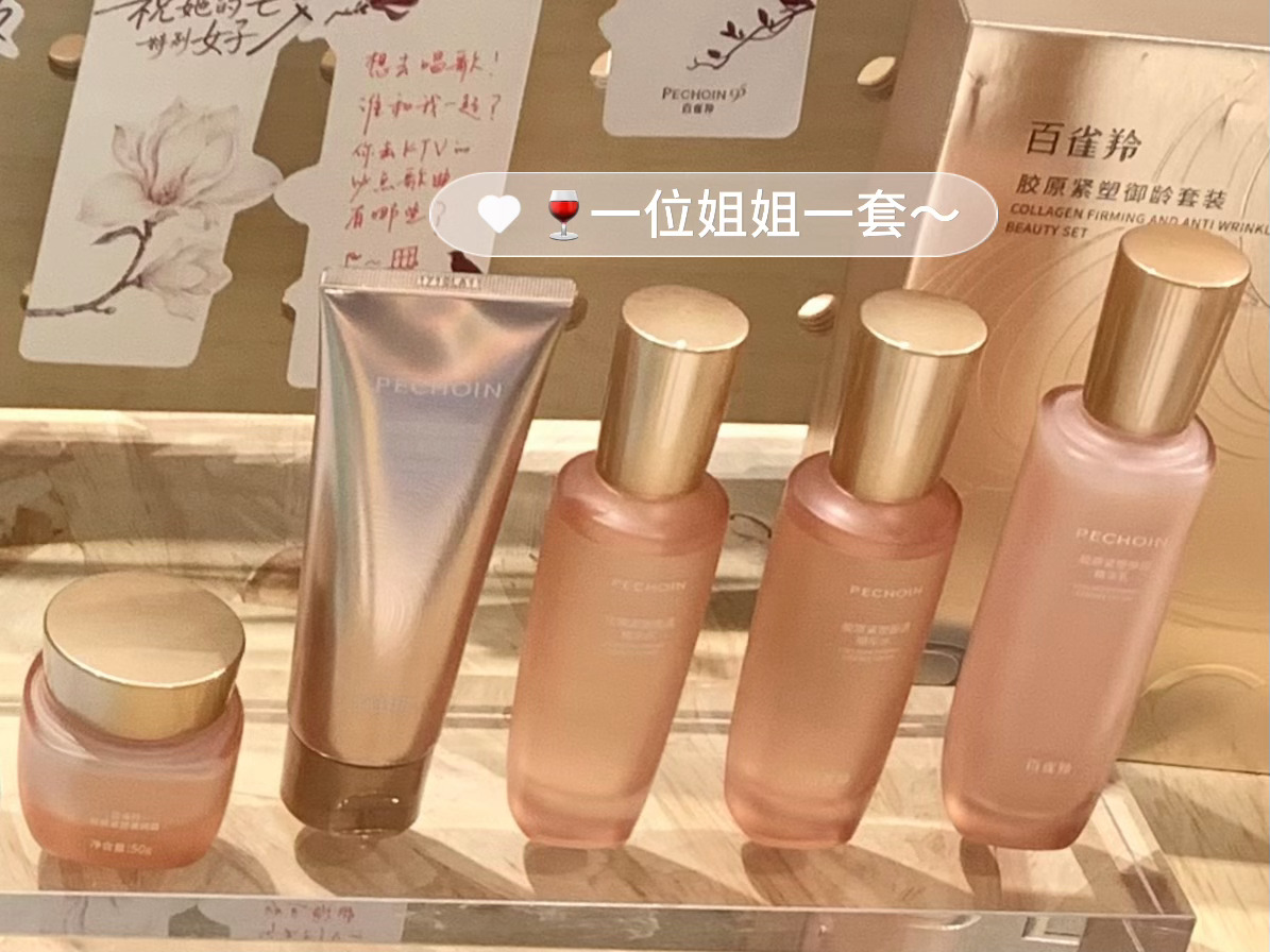小红书这条 。百雀羚送了一套套装。 让我送给中奖的那位。给我三连下