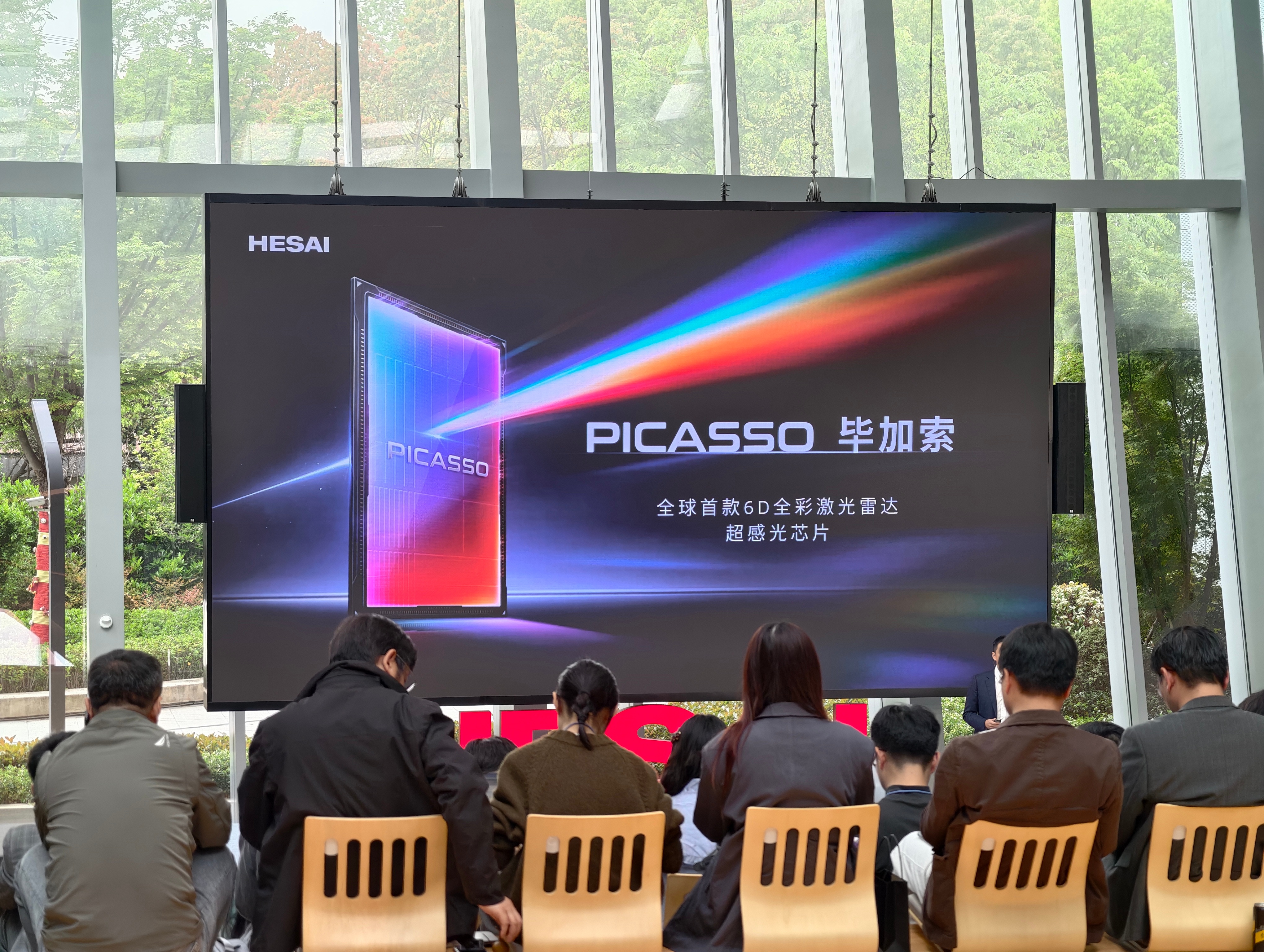 激光雷达还是摄像头？争了很久，禾赛今天发布的毕加索芯片传感器，3D动态点云带颜色