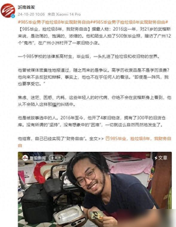 2016年的武楷斯，做了这4件事！

1、和陌生人拍了500张毕业照。

2、暗