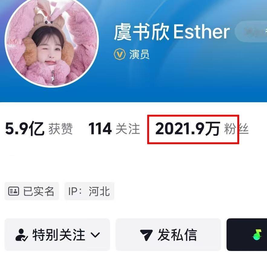 大事很妙 持续涨粉中人为的黑水退去 真相浮出水面虞书欣今年一定会越来越好的 加油