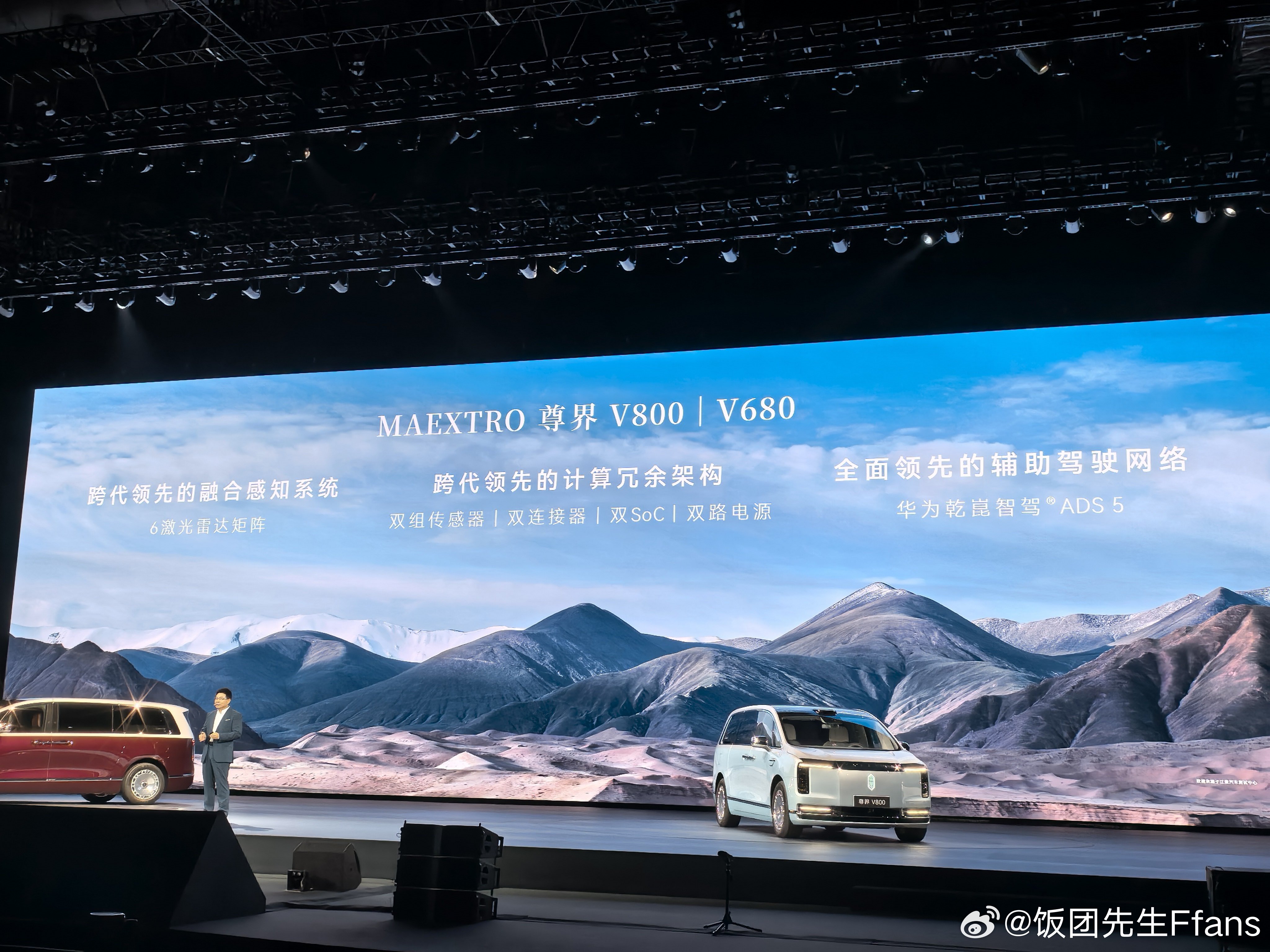 L3！未来已来！尊界v800尊界mpv及华为全场景新品发布会