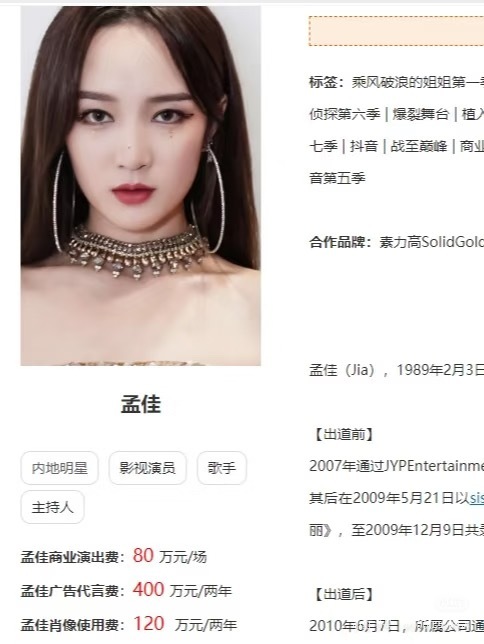 孟佳开撕品牌方她性格啥都一直挺好的啊，是不是和品牌方有啥误解 不过品牌方也是神，