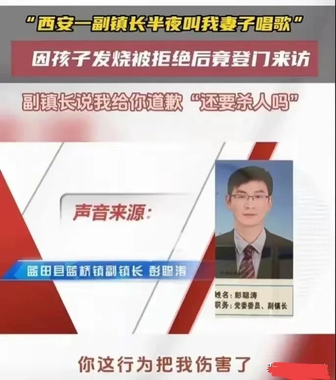 酒壮熊人胆，我估计这个副镇长彭某一定喝了不少的猫尿，才这么大痴愣愣的半夜三更骚扰
