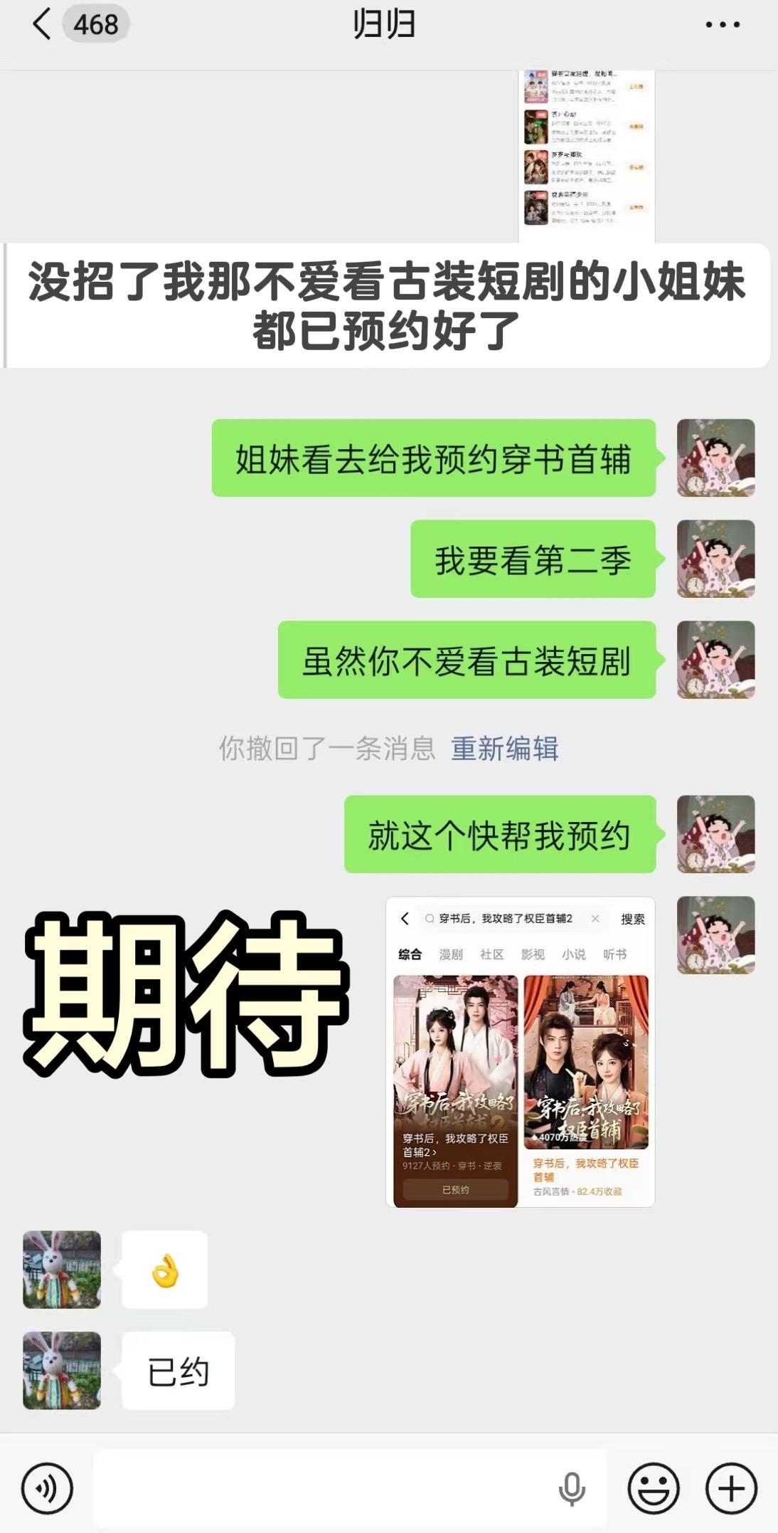 谁能想到有一天看个短剧也要这么努力。希望预约多多，我已经迫不及待看第二季了