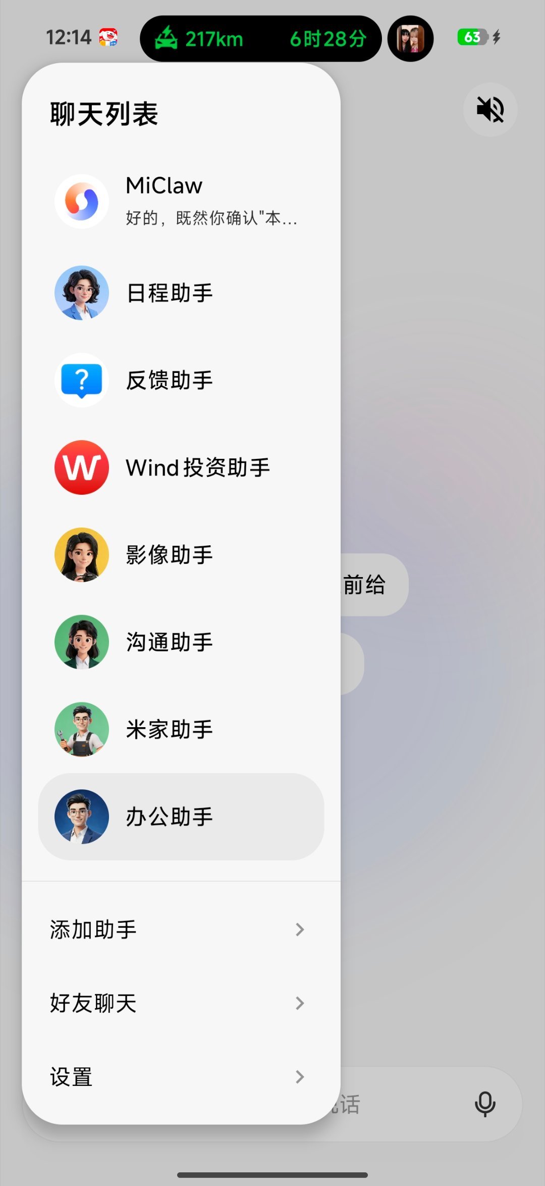 miclaw pc版安装完成并且体验了一下，同时今天miclaw手机版也更新了，