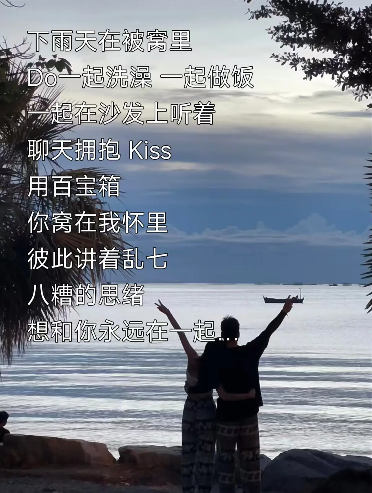 可以就这样幸福一辈子好吗宝