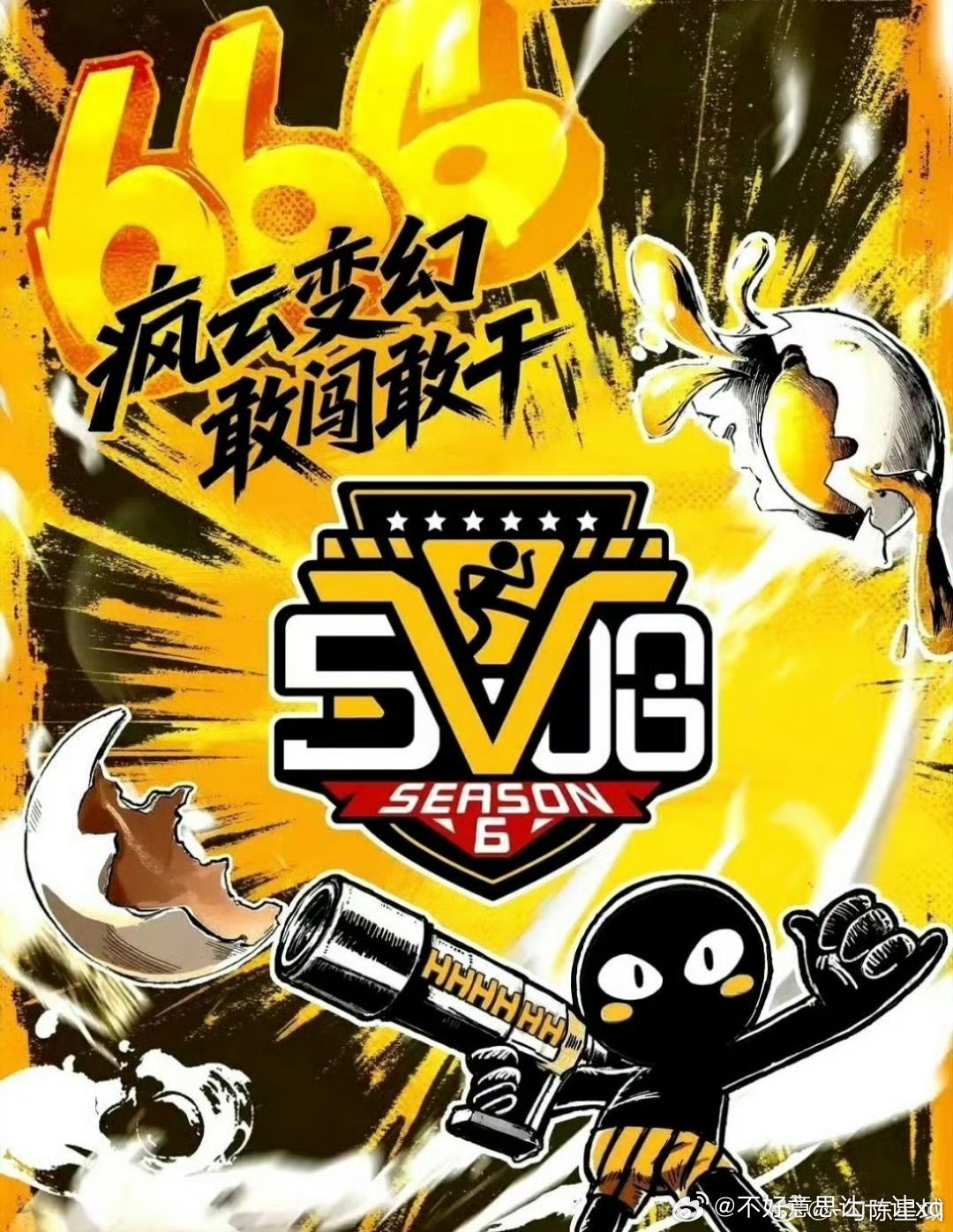 五哈6   已更5.22期资源攒取，真有