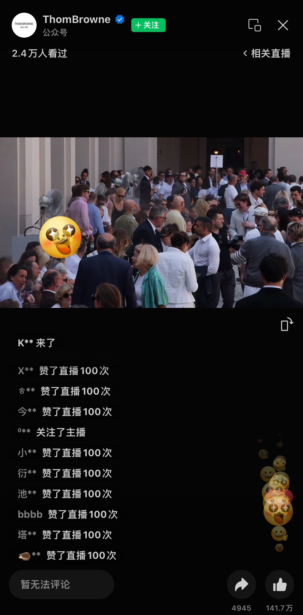 有人点赞了1000次 蔡徐坤米兰时装周
