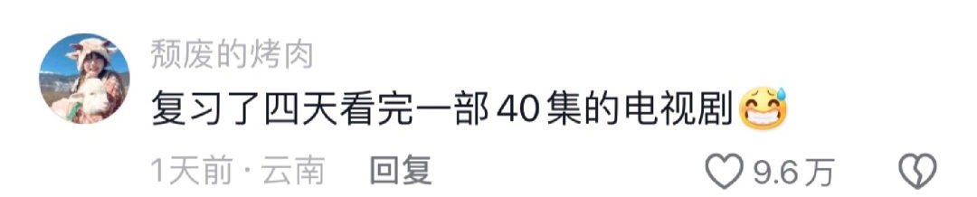 欢迎收看大学生的特别节目之期末考[doge]#v笑年度大赏# ​​​