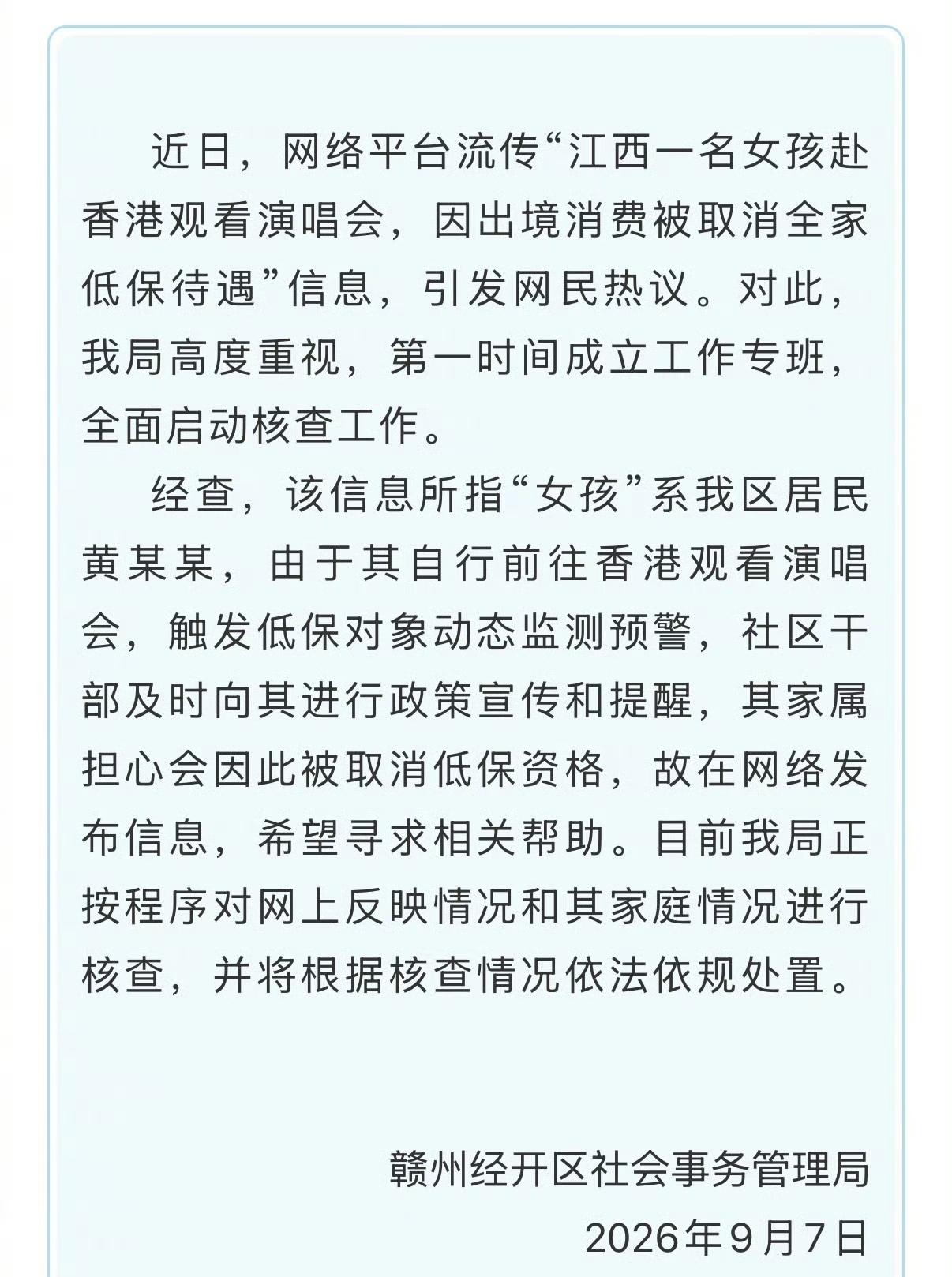 想问一下那些同情共情这个拿着低保去香港看演唱会的女孩的网友和媒体们，你们是不是真