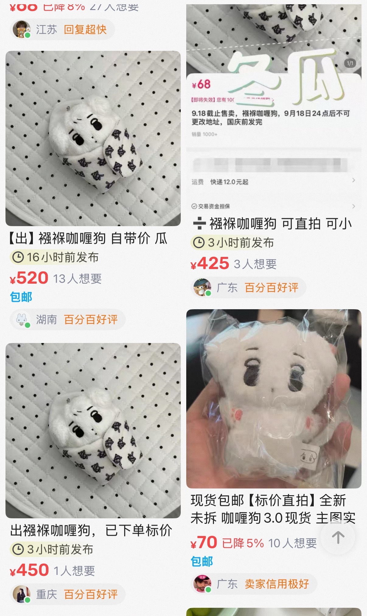 我想说 自己出点💰买🍉号切100次🍉去买襁褓咖喱狗加起来都不到四五百[无聊