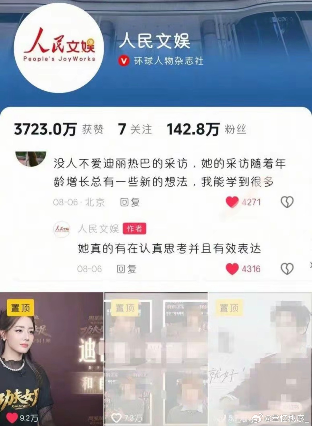 人民的玫瑰 ​​​