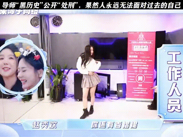 李斯丹妮张紫宁黑历史都是高清的 李斯丹妮张紫宁的“黑历史”环节笑到捶墙！高清画质