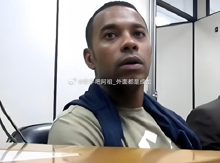 前巴西边锋罗比尼奥分享了一段在特雷梅贝狱所P2监区录制的视频，他自2024年3月