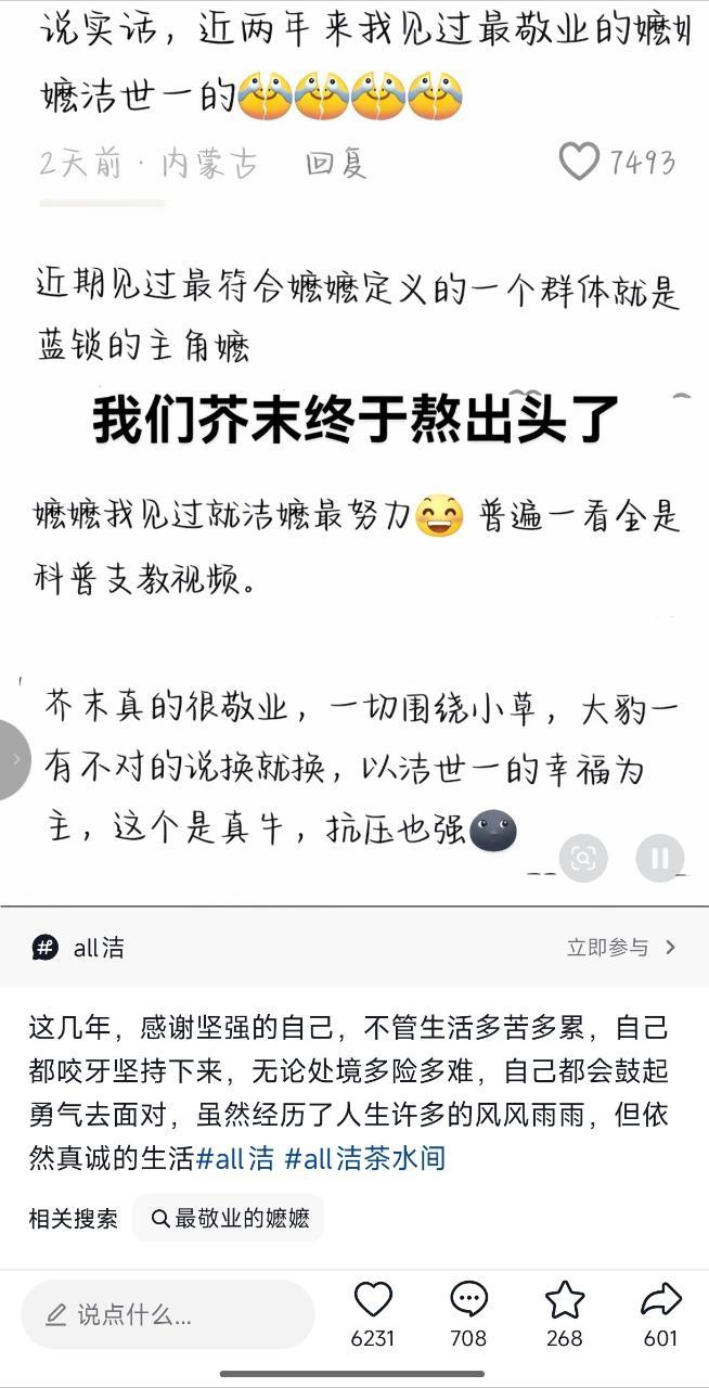 谁能告诉我芥末到底在燃啥
