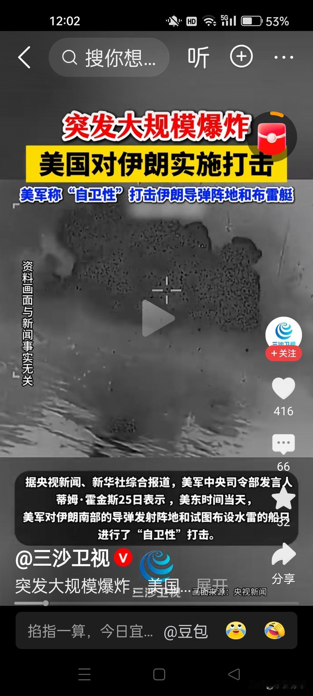 美国的话若是能靠住，母猪能上树！？停火协议谈判话音未落，美国对伊朗南部的导弹发射