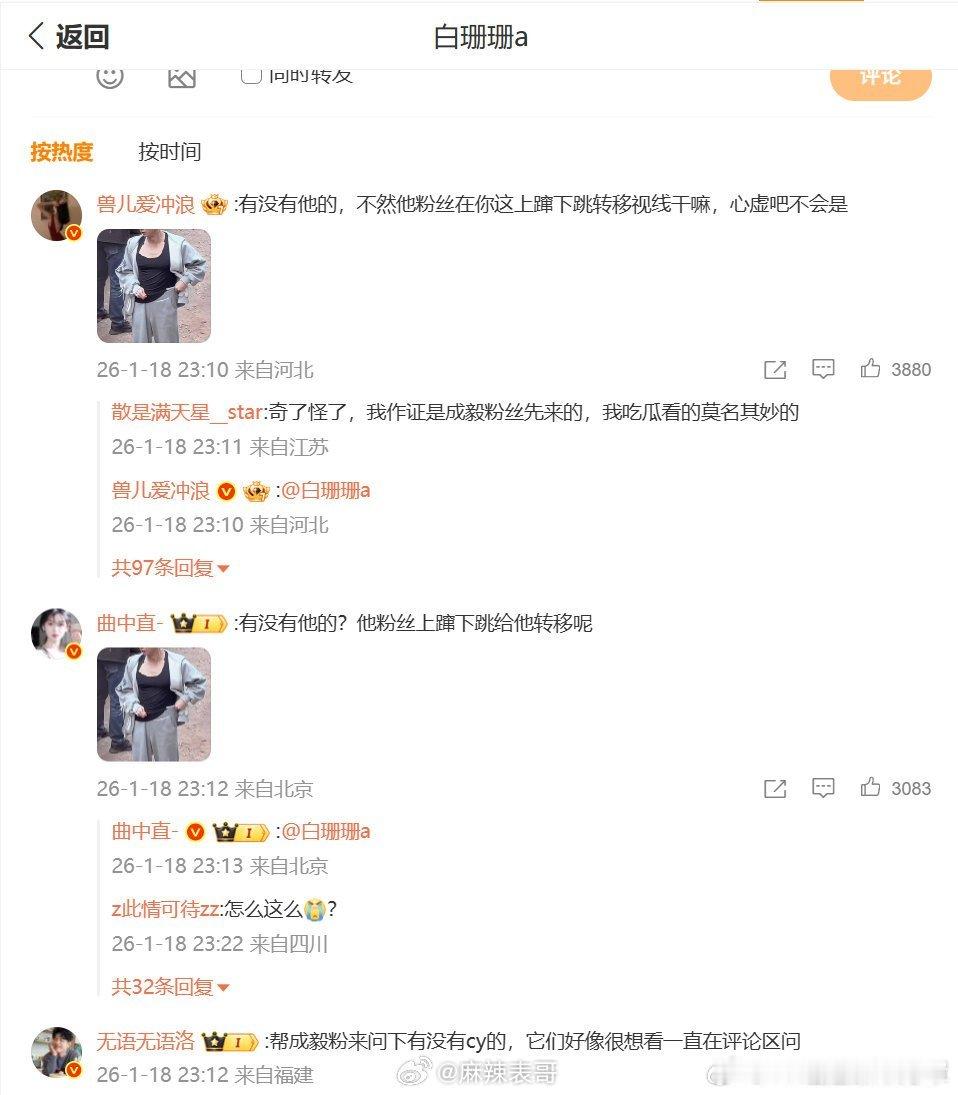 昨晚睡得早的如果漏了吴磊的瓜，早上起来已经看不到了。ie和🦐已经打到不知天地为