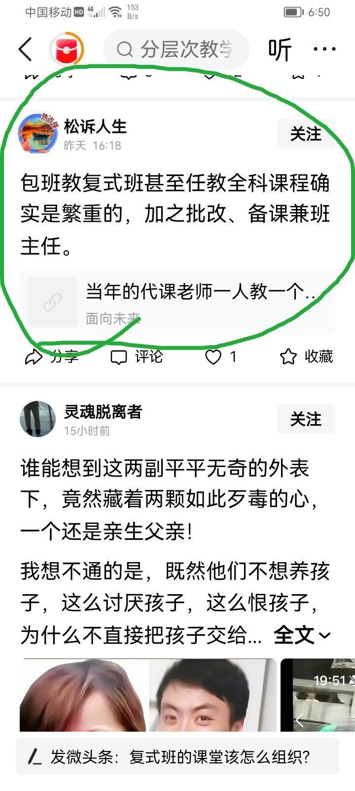 做为担仼课程的班主任，如果是既不备课又不批改作业，（不知道还上不上课）那就是严重