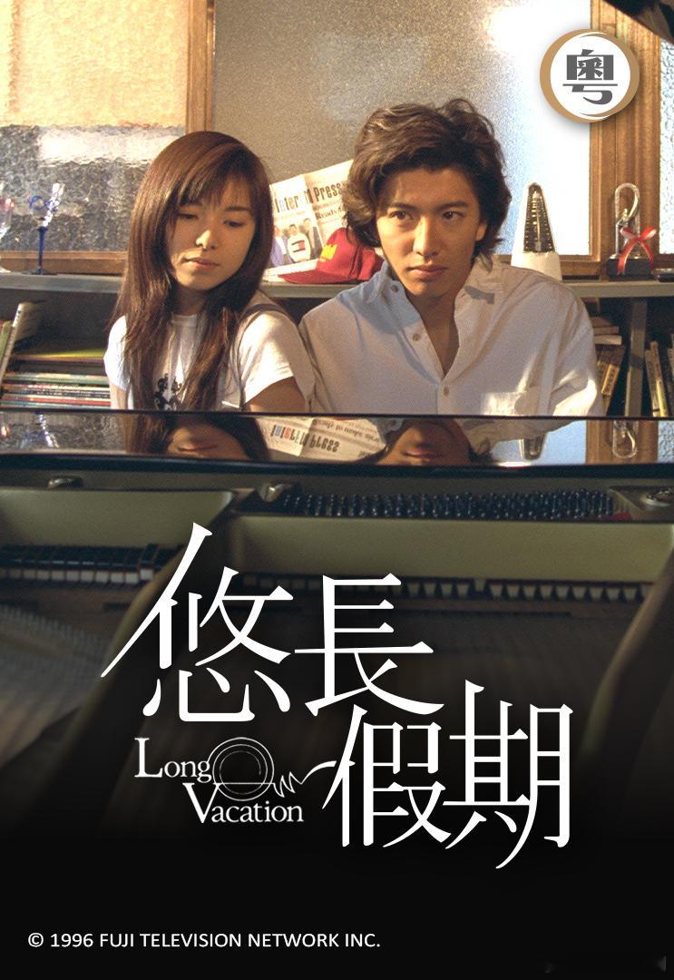 ViuTV 宣佈将翻拍韩剧《金秘書為何那樣》及日剧《悠長假期》.《金秘書為何那樣