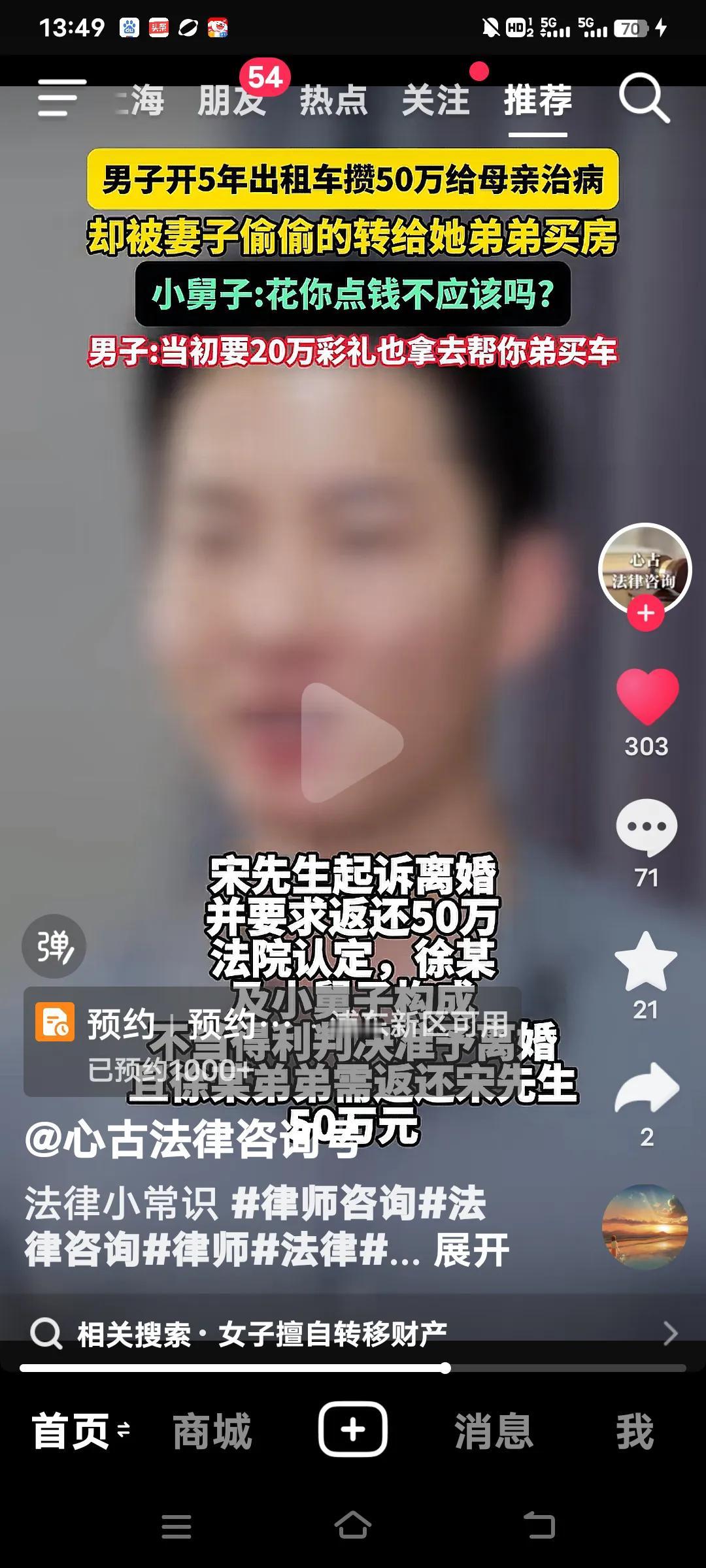 这事儿真让人无奈。宋先生开5年出租车辛苦攒下50万，本打算给母亲治病。可他妻子倒