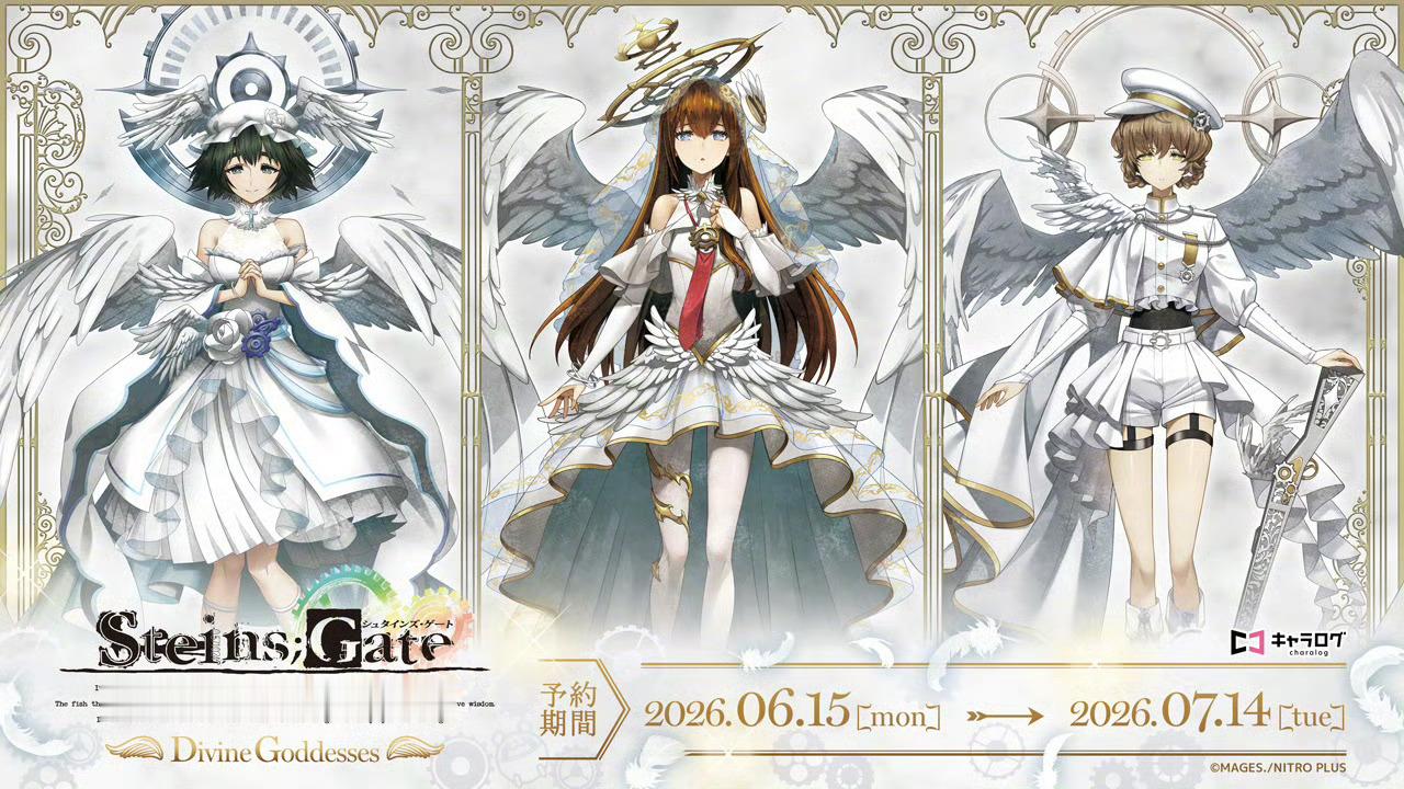 《命运石之门》新商品图 