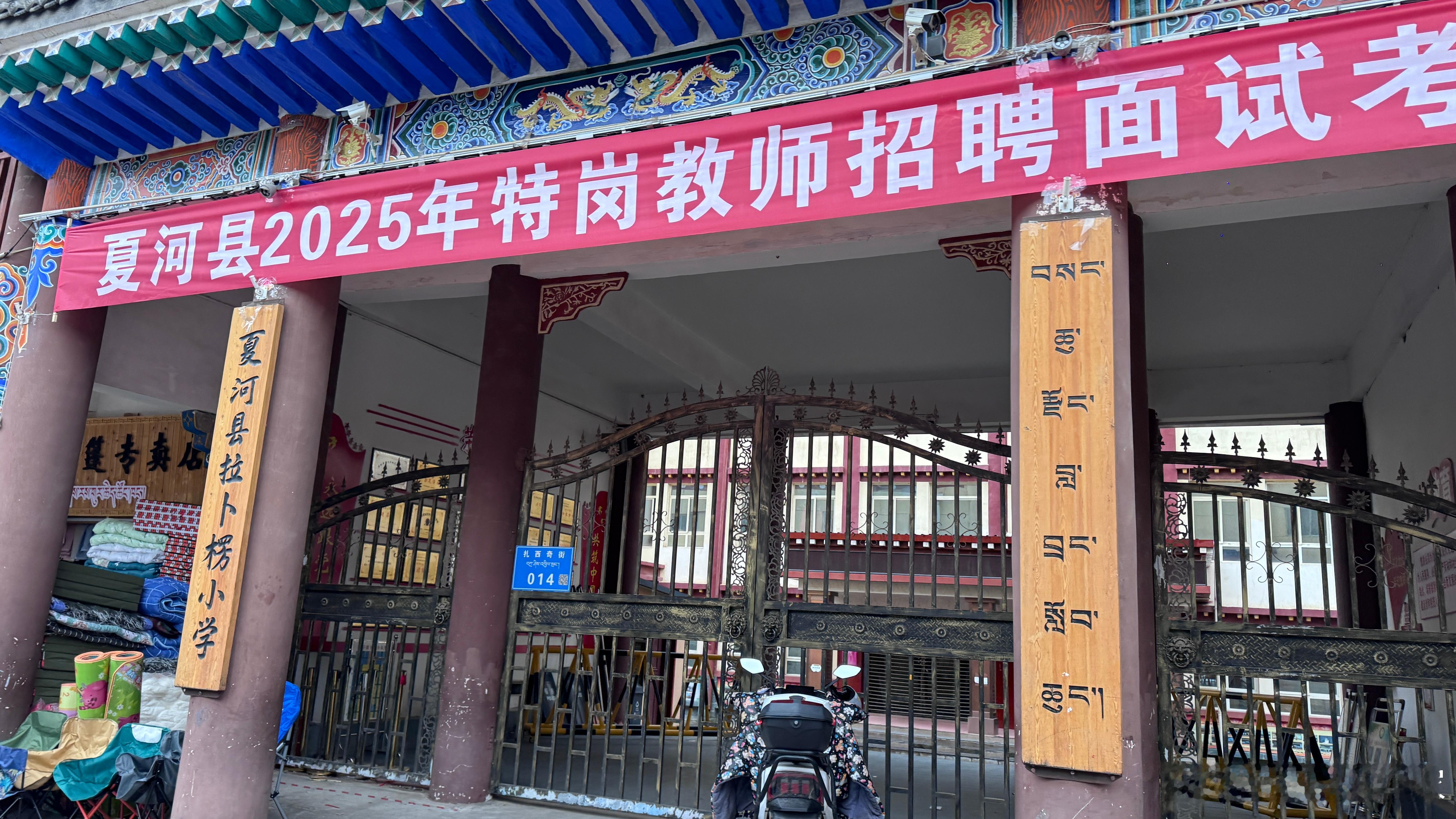 要不來这里当个小学老师？教什么呢？[挖鼻]  ​​​
