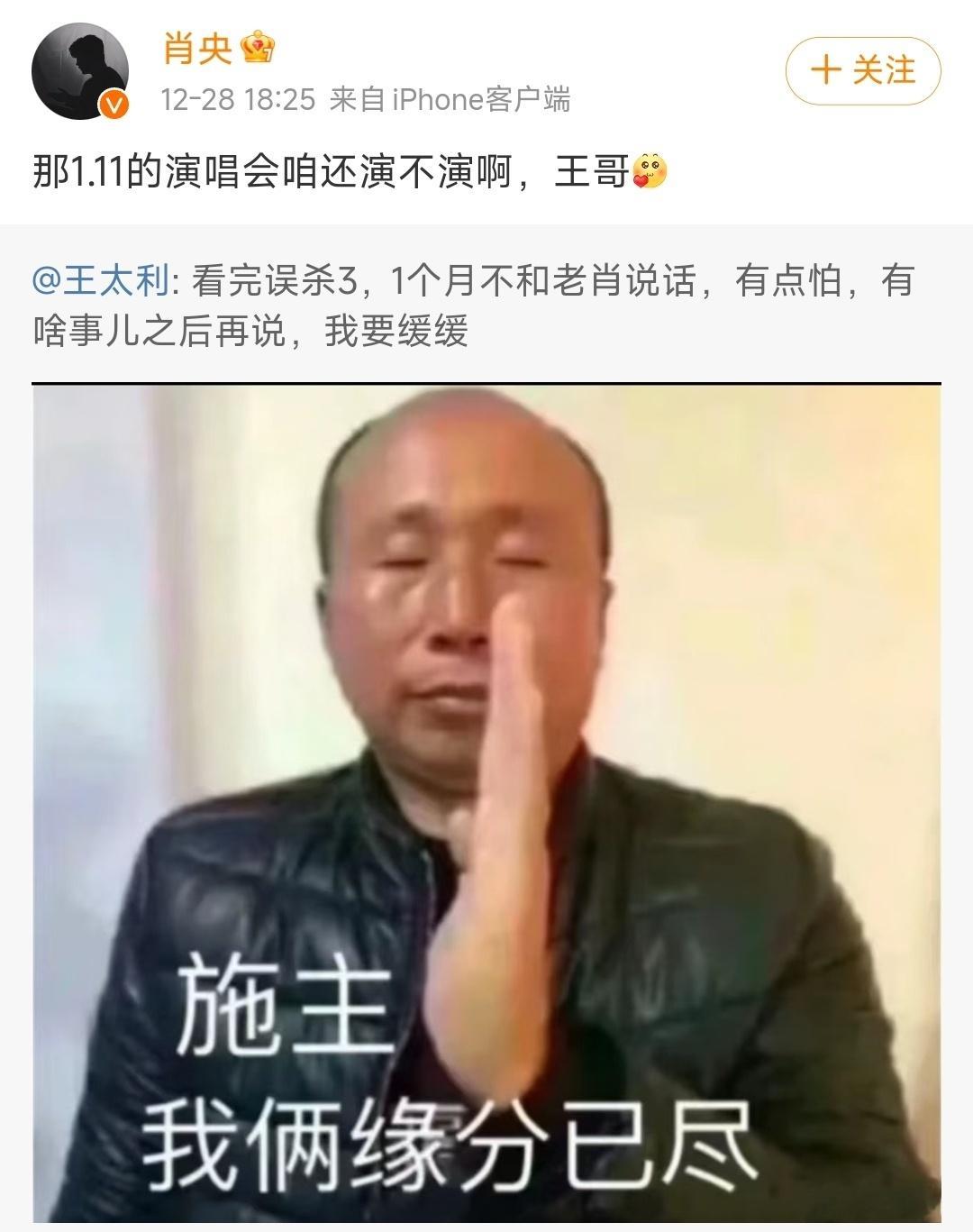 筷子兄弟因为误杀3要决裂 传下去！！筷子兄弟因为误杀3要决裂啦，王太利看完也一个
