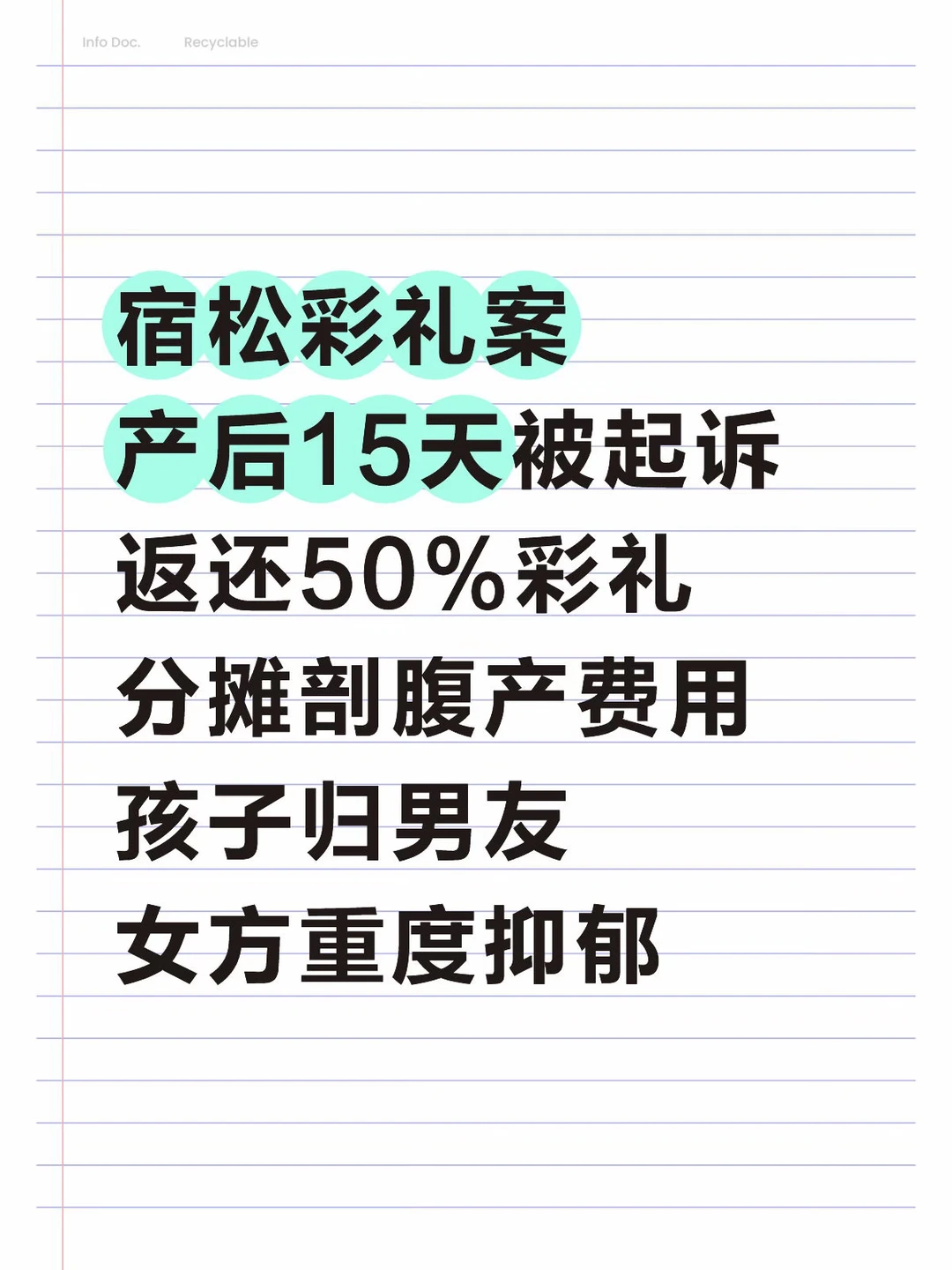 未婚先孕不领证🟰法律luo奔🆘（上篇）