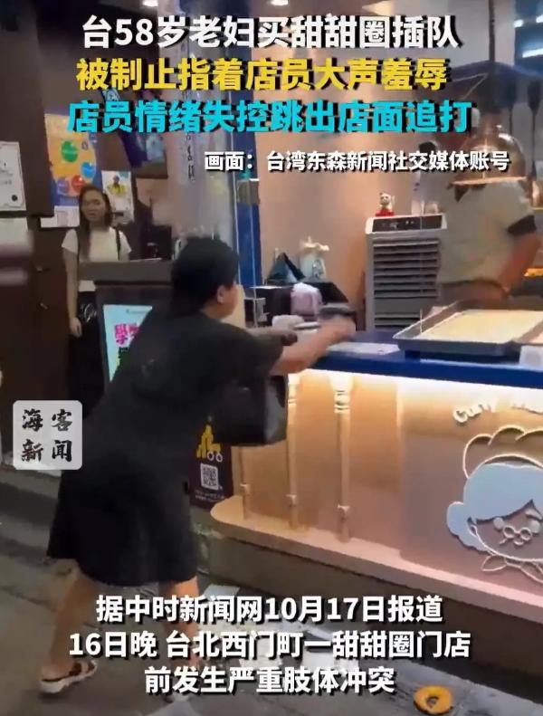 遇上硬茬了！台湾，一位58岁老妇排队买甜甜圈，结果发现前面排了50多人。老妇等不