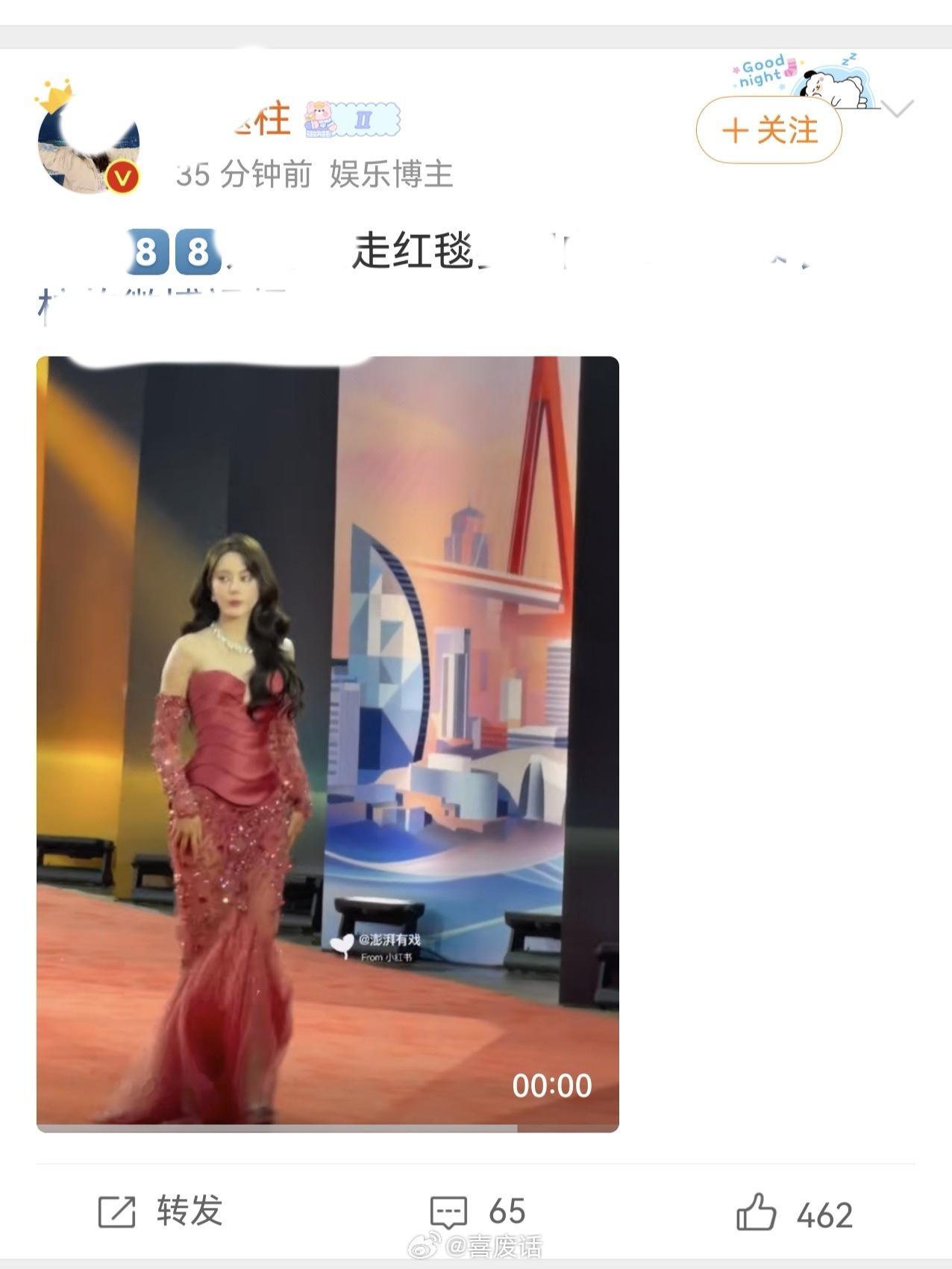 女神迪丽热巴一出山字谜就来捧场啦超爱 