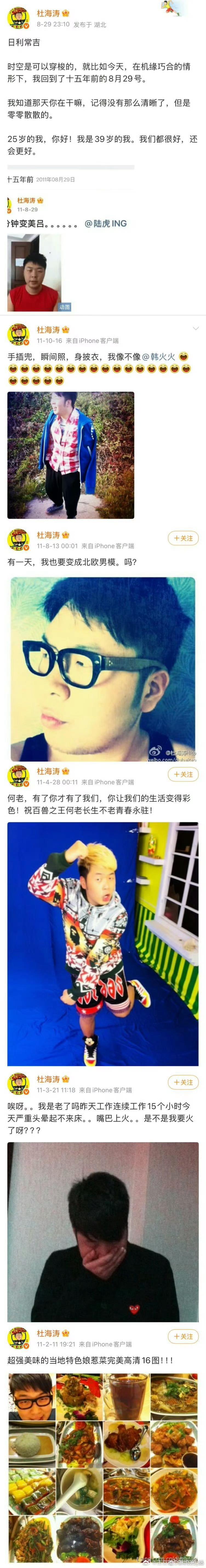 杜海涛15年前就在搞抽象了考古的风也是吹到了杜海涛原来抽象不是新梗，杜海涛早就解