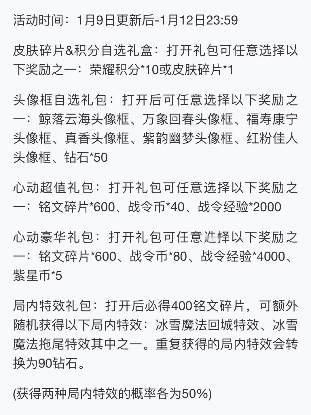 本周的每日充值活动，特效礼包有一个冰雪魔法的回城，感觉会挺好看的王哥怎么说，到底