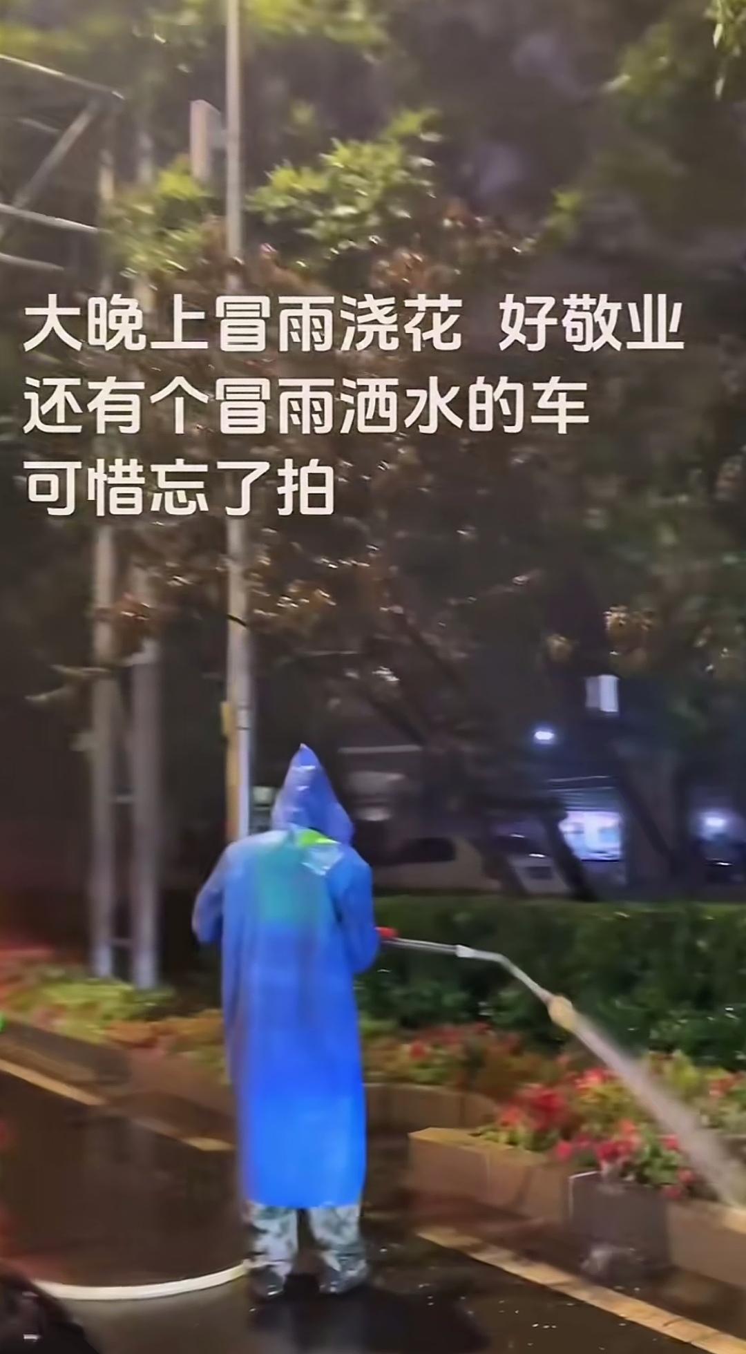 大雨天还给路边的花洒水，这份敬业是不是有些过头了？
明明正在下雨，负责洒水任务的