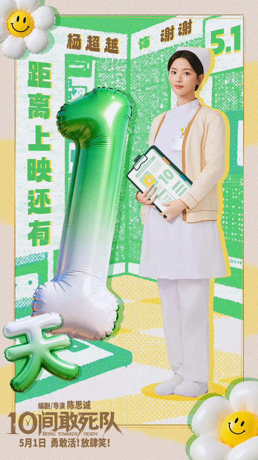 电影新人杨超越确实有点东西连登《大众电影》和《中国银幕》两本影视行业权威刊物封面