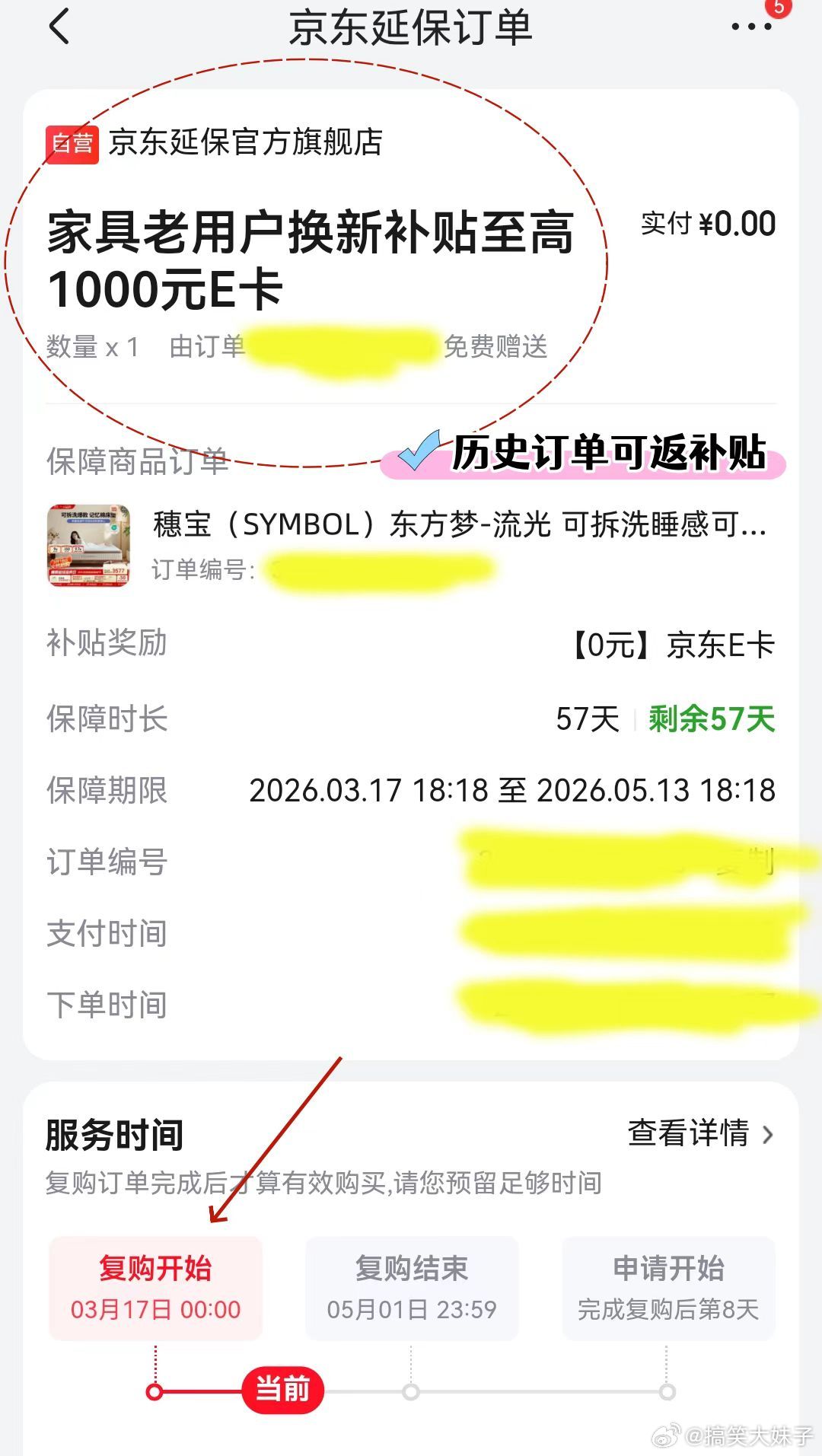 上班后自动开智京东退个睡长大后才懂，一夜好眠是忙碌生活的解药。其实打工人除了能退