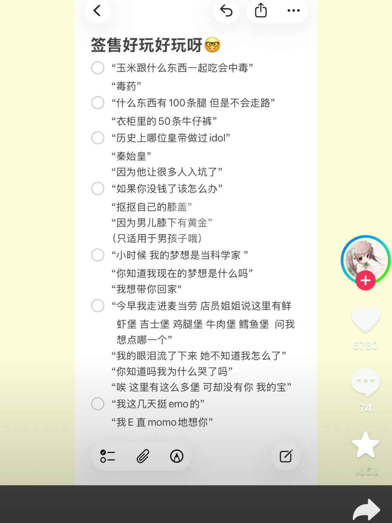 这都让我刷到了 莫非