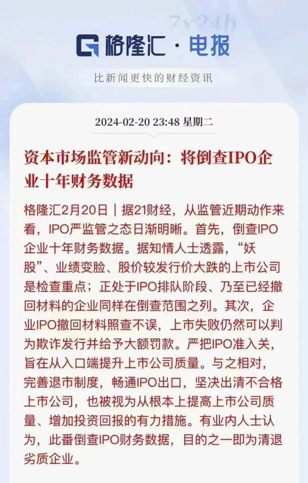 倒查10年。

这次抓住要害了吗？