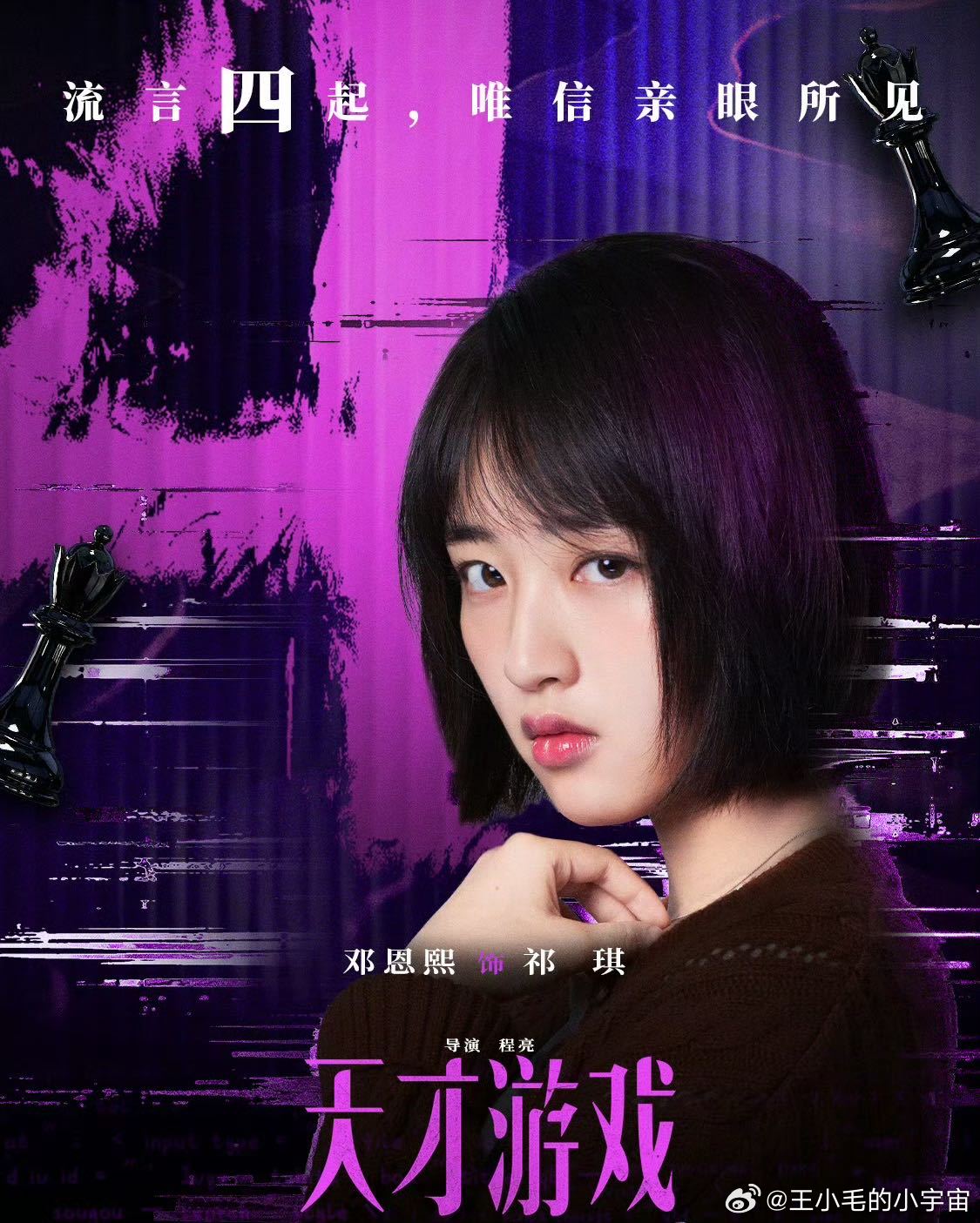 邓恩熙六年前电影上映养成系DNA动了终于有人call back了吗，六年前的短发