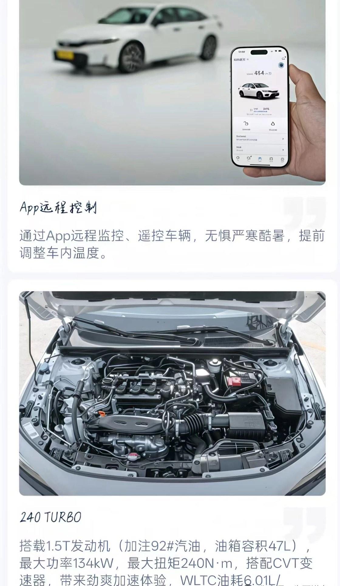 25款本田思域240TURBO CVT智趣Pro版，作为思域车系中兼顾运动与实用