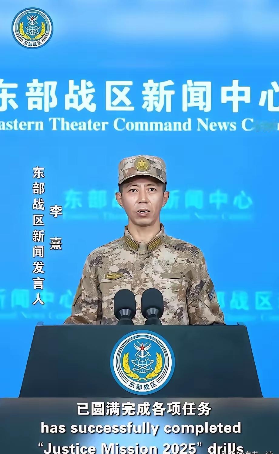 解放军“正义使命-2025”军演圆满收官，几十个国家和国际组织组团力挺，这波支持