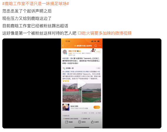 压力给鹿晗工作室压力给鹿晗 今天范丞丞工作室宣布起诉司晓迪，说对方诽谤炒作很久了