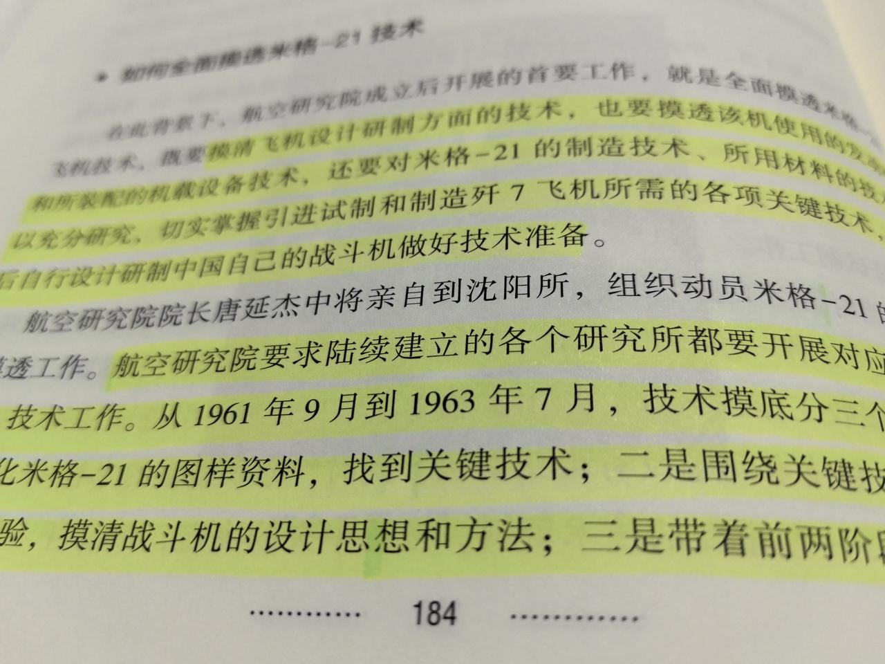 自主研制先进喷气式战斗机这条道路老凶险了，不仅是路漫漫其修远，更是满是岔路，有些